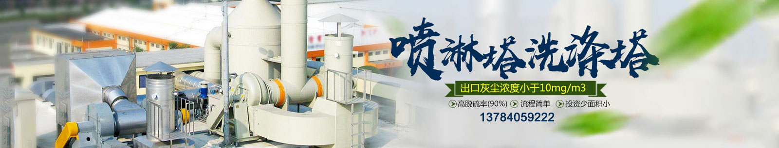 保定安然環(huán)保設備制造有限公司