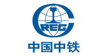 中國(guó)中鐵